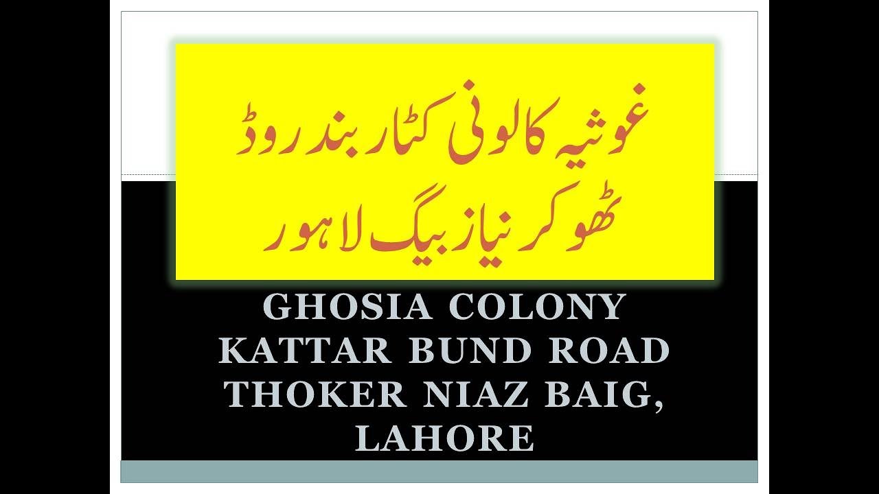 Ghosia Colony, Kattar Bund Road, Thoker Lahore, Gosia Colony Katar Bund Road, Ghousia Colony Thoker