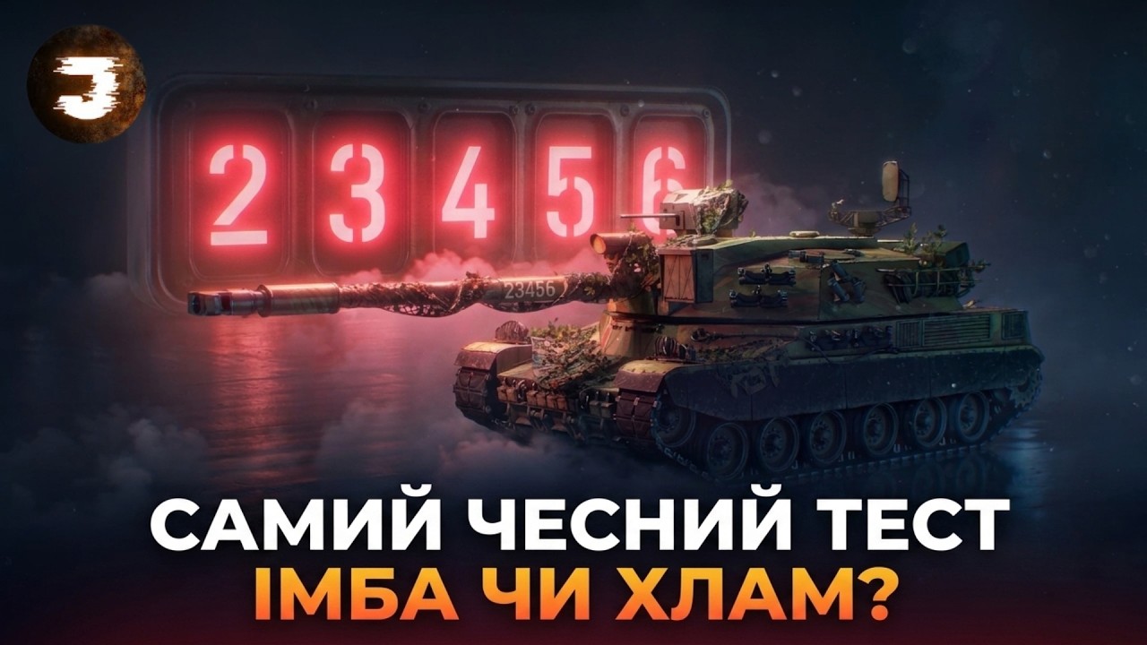 🔥DURENDAL - САМИЙ ЧЕСНИЙ ТЕСТ ТАНКУ | БРАТИ ЧИ НІ ?