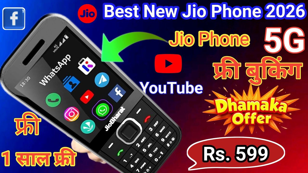 आ गया नया Jio Phone 2026⚡Jio Phone f320b unboxsing ⚡Jio bharat B2 4G unboxsing⚡Jio Prima 2 unboxsing