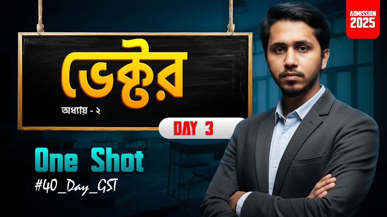 GST ভেক্টর ONE SHOT🔥| BASIC TO SELECTION | #40_Day_GST