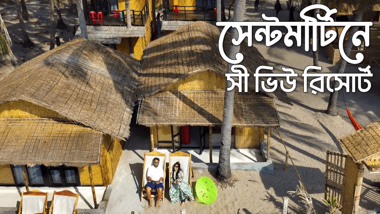সেন্টমার্টিনে ৫৫০০ টাকায় সী-ভিউ রিসোর্ট!! Worth It?? Saint Martin Ep 02 || Dwipantor Beach Resort
