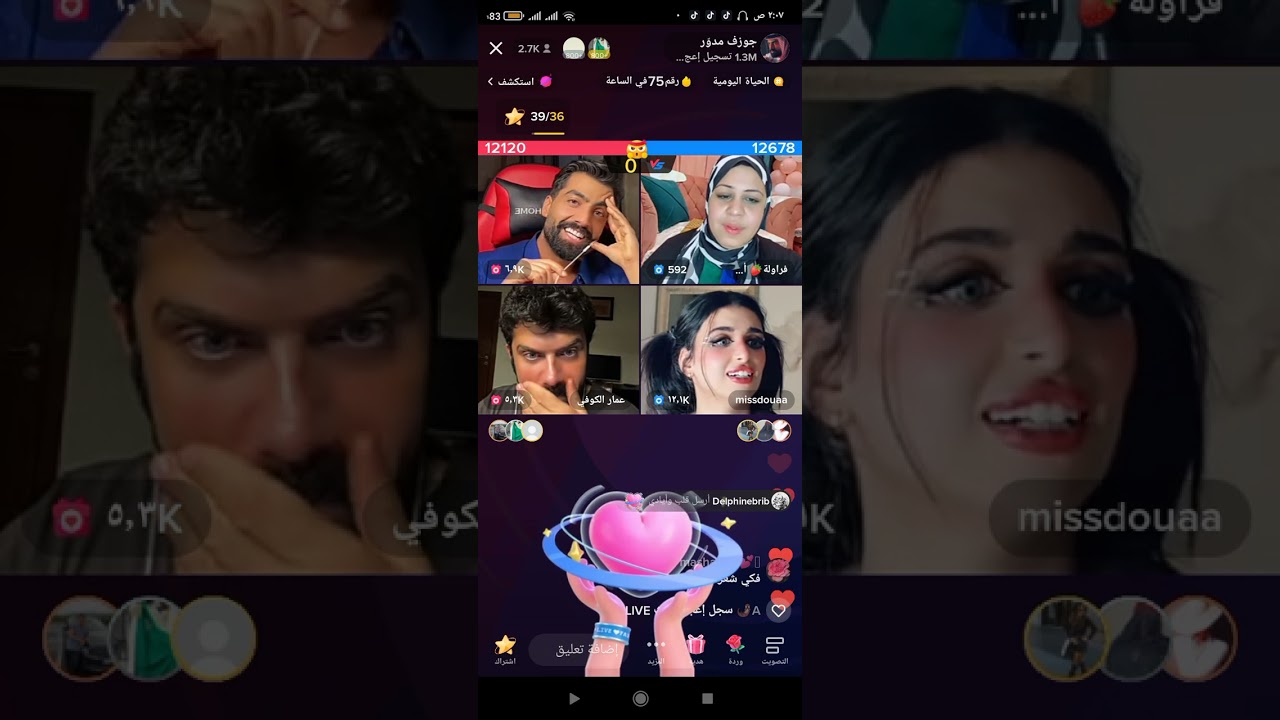 لايف جوزيف مع ام عمر و دعاء و عمار