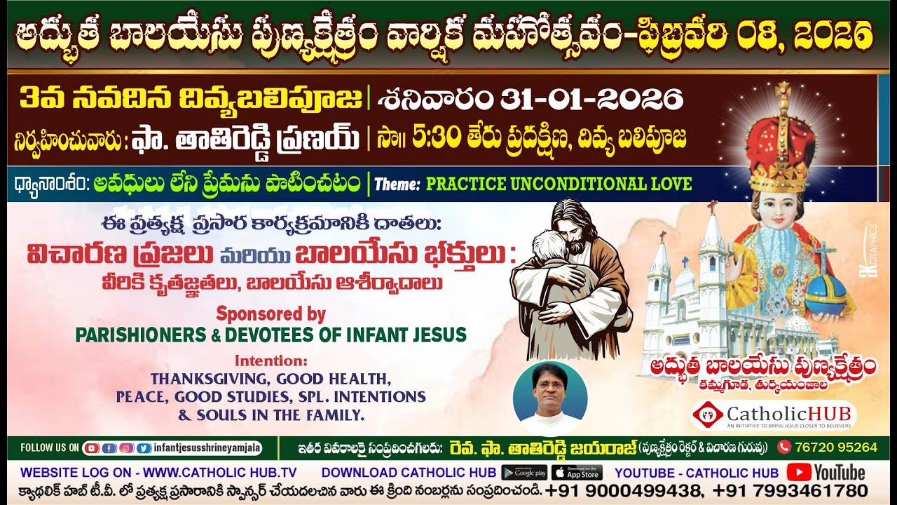 ANNUAL FEAST OF INFANT JESUS | NOVENA MASS | DAY-03 | INFANT JESUS SHRINE | TURKAYAMJALA 31-01-2026