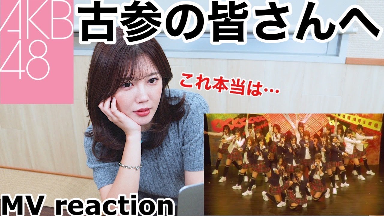 【AKB48】古参のみなさん集合お願いします。