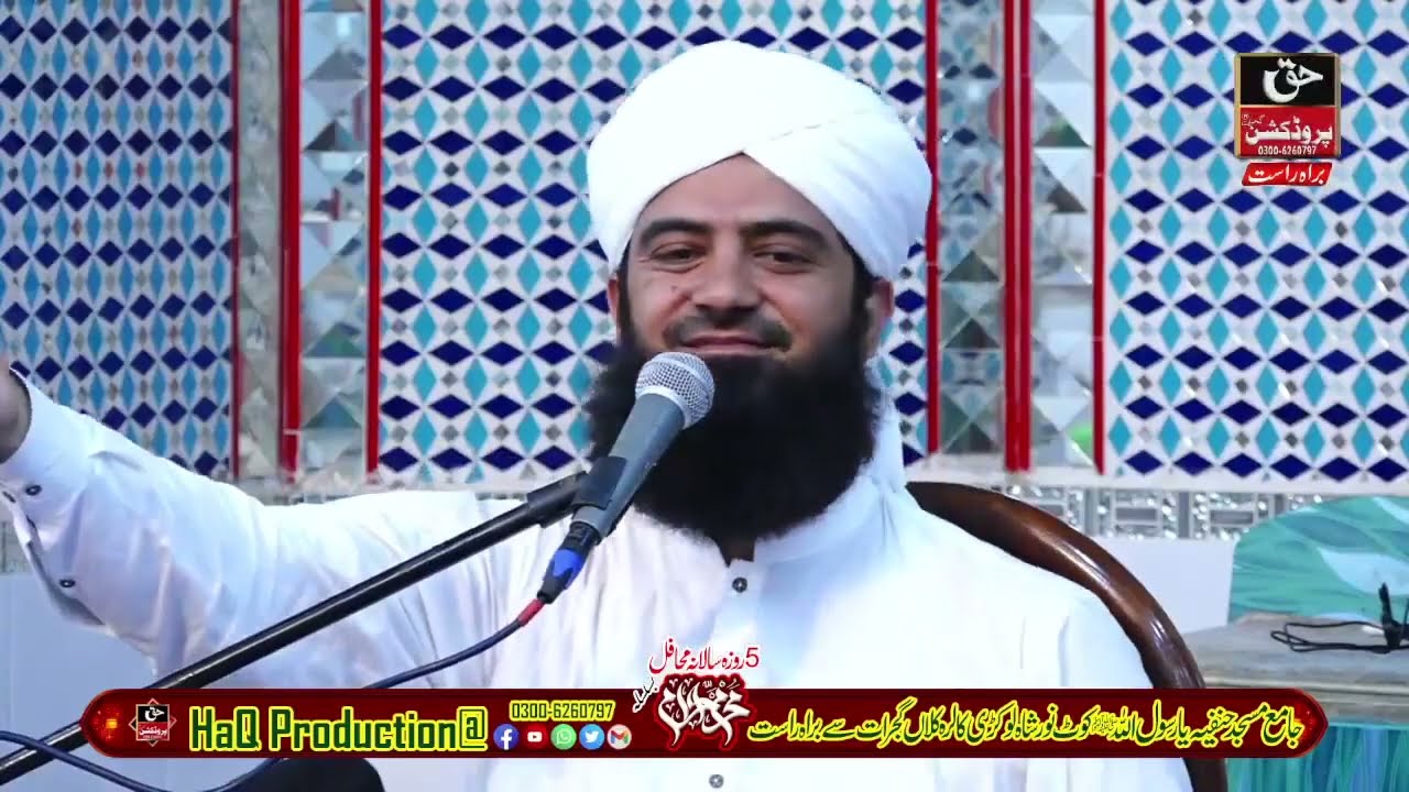 Mawadat e Ahlebait - Allama Ahmad Raza Qadri Ashrafi New Bayan - Mehfil Muharram Ul Haram Lokri