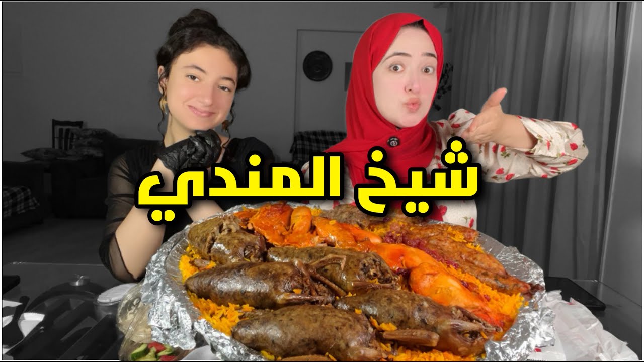 مطعم يضرب الأسعار 🤨 5 حمامات و 5 أرباع فراخ و 5 كفتة و ممبار و 2 كيلو بسمتي بكام 😒