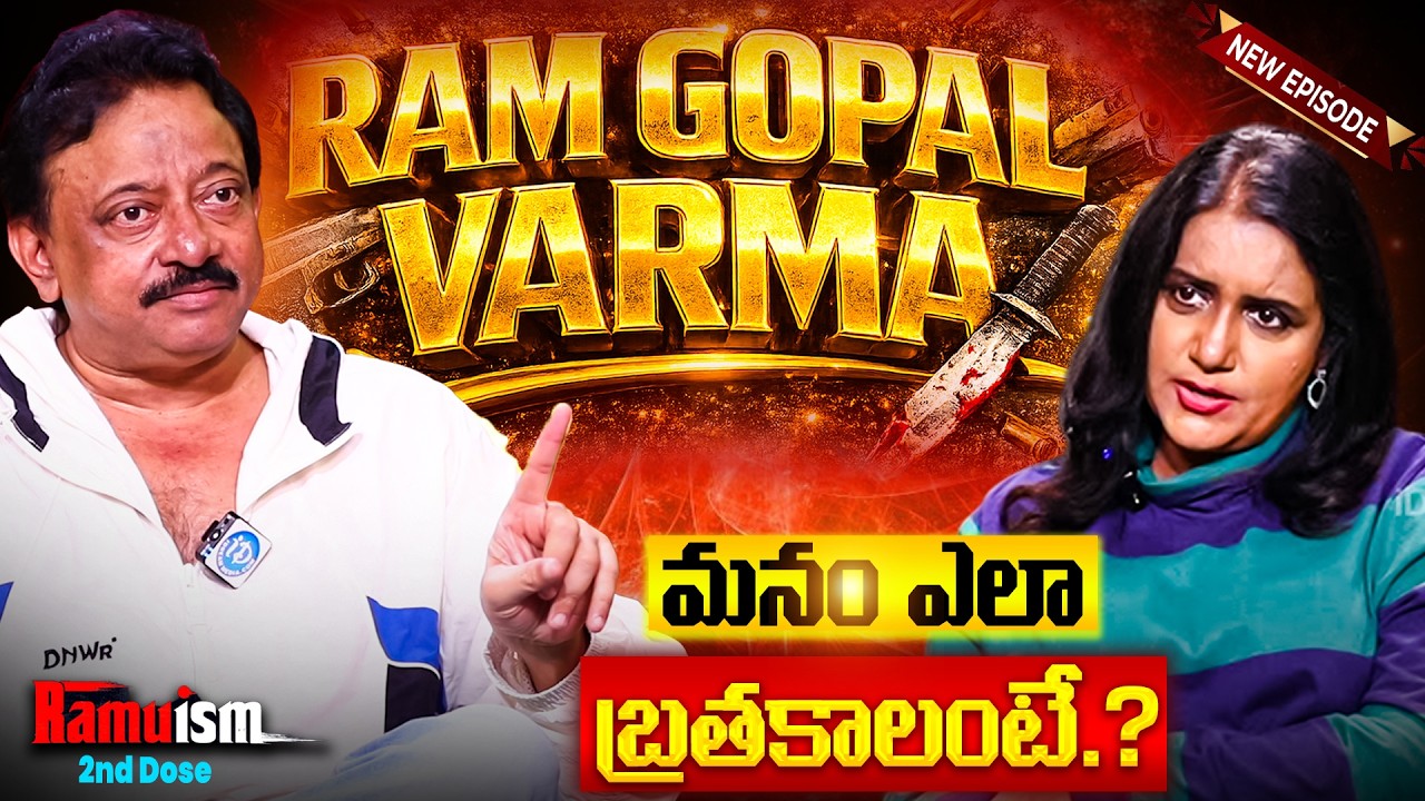 Ram Gopal Varma About How to LIVE | RGV | Ram Gopal Varma | Ramuism