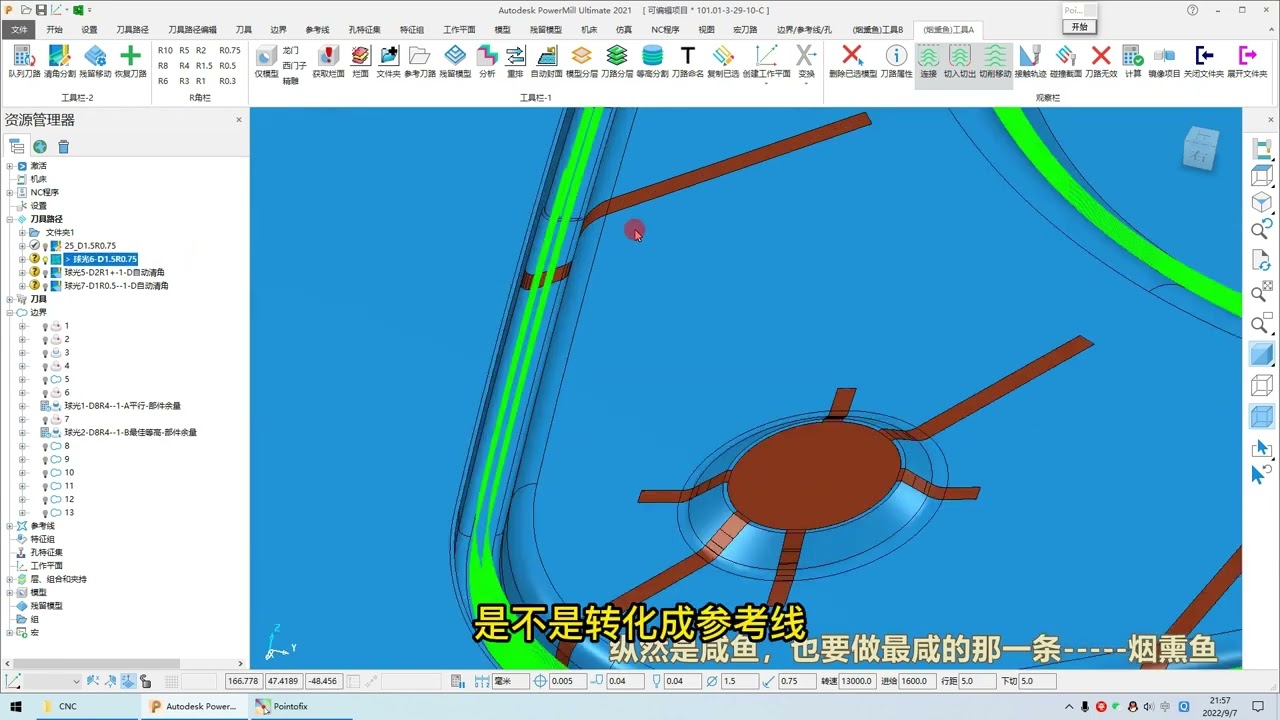 模型的深槽和V型槽怎么快速開粗和精加工