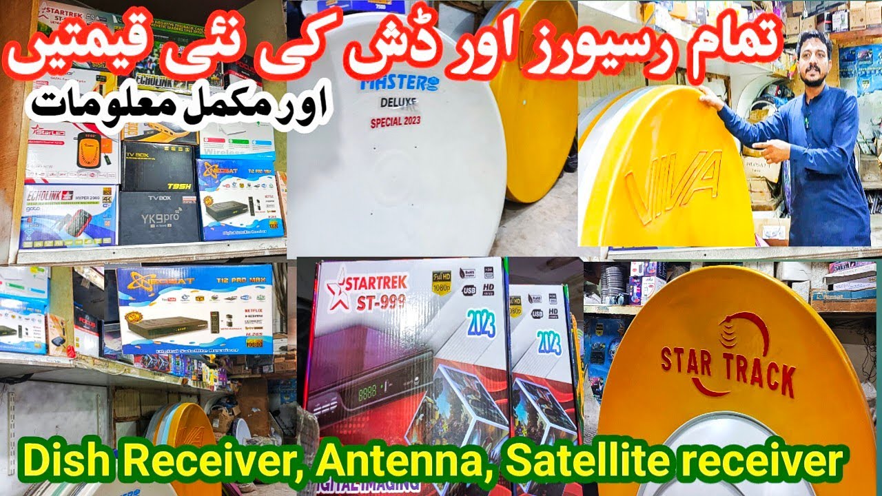 Dish Receivers Latest Price in Pakistan 14-9-23 | Dish Receiver Cheapest price | Dish Antenna Price