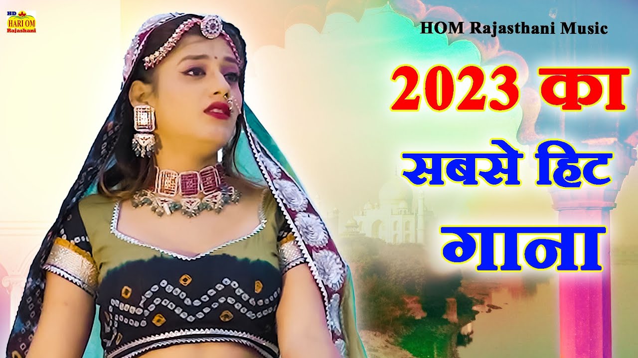 NEW SONG 2022 - आओ मरुधर रे देश ( Piya Video) Priya Gupta | Latest Rajasthani Dj Hit Love Song#Dance