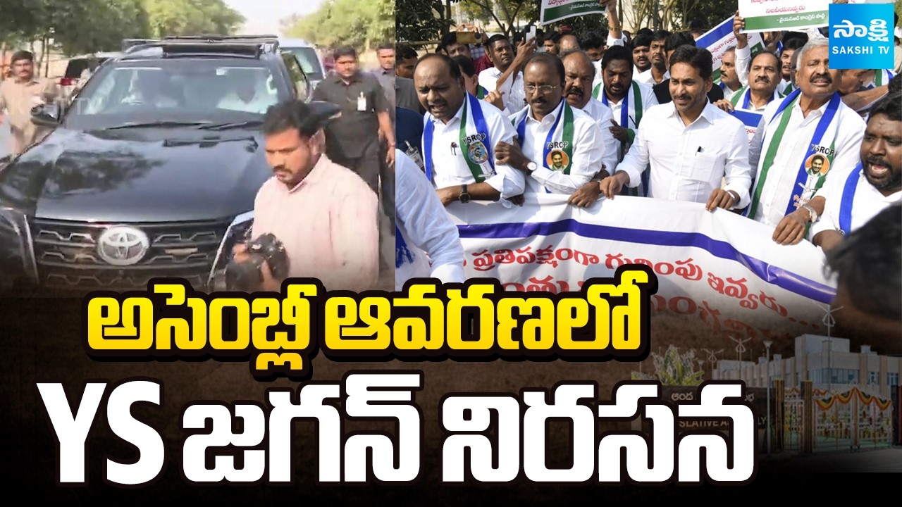 అసెంబ్లీలోకి ఎంటరైన జగన్ | YS Jagan Grand Entry in AP Assembly | Sakshi TV