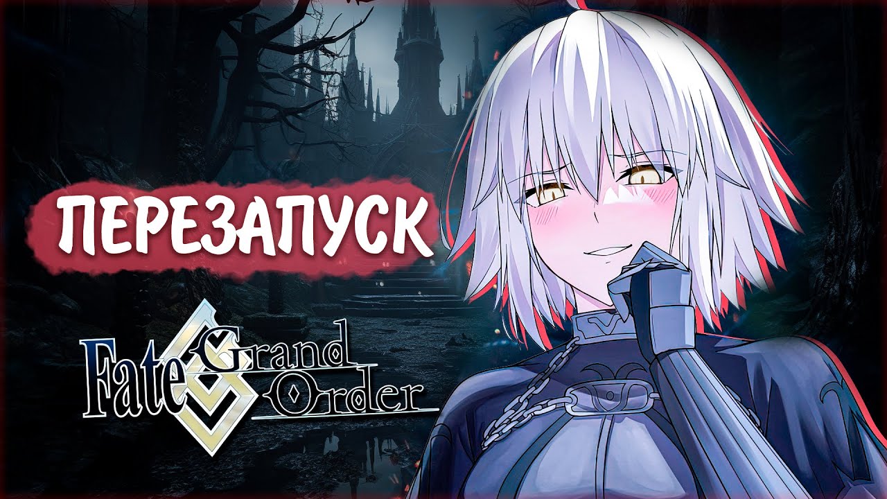 Поясняю за Сингулярности | Обзор Fate/GO Arc 1.0