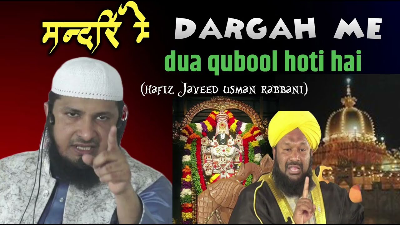 Mandir aur dargah me dua qubool hoti hai hafi Javeed usman rabbani