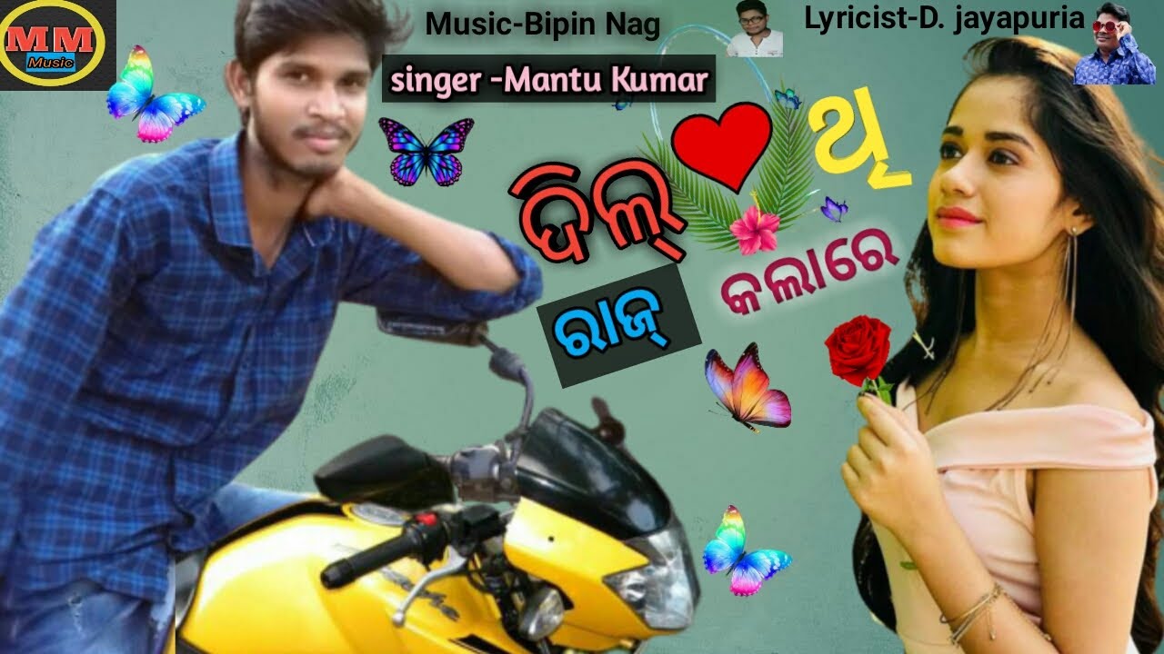 Promo: Dil Thi Raj Kala Re (Mantu Kumar) New Sambalpuri Studio Version | RKMedia Muzic