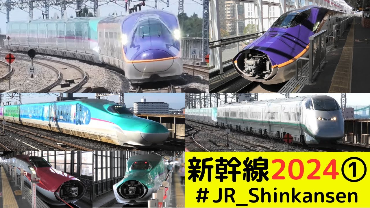 【新幹線 2024①】盛岡から東京まで新幹線18駅！2024年新幹線（その①） （一部速度付き）#shinkansen