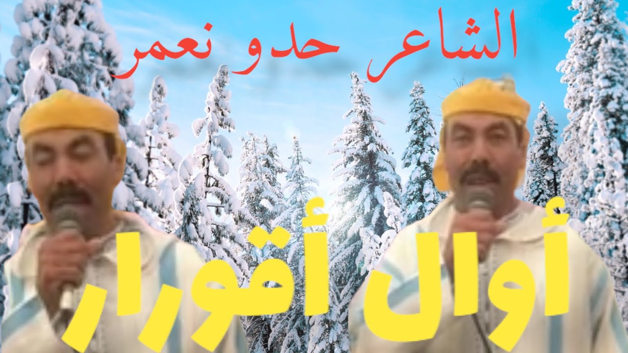 #إنشادن  الشيخ حدو نعمر القصيدة رائعة جدا#لاتنسوا_الاشتراك_في_القناة_وتفعيل_الجرس