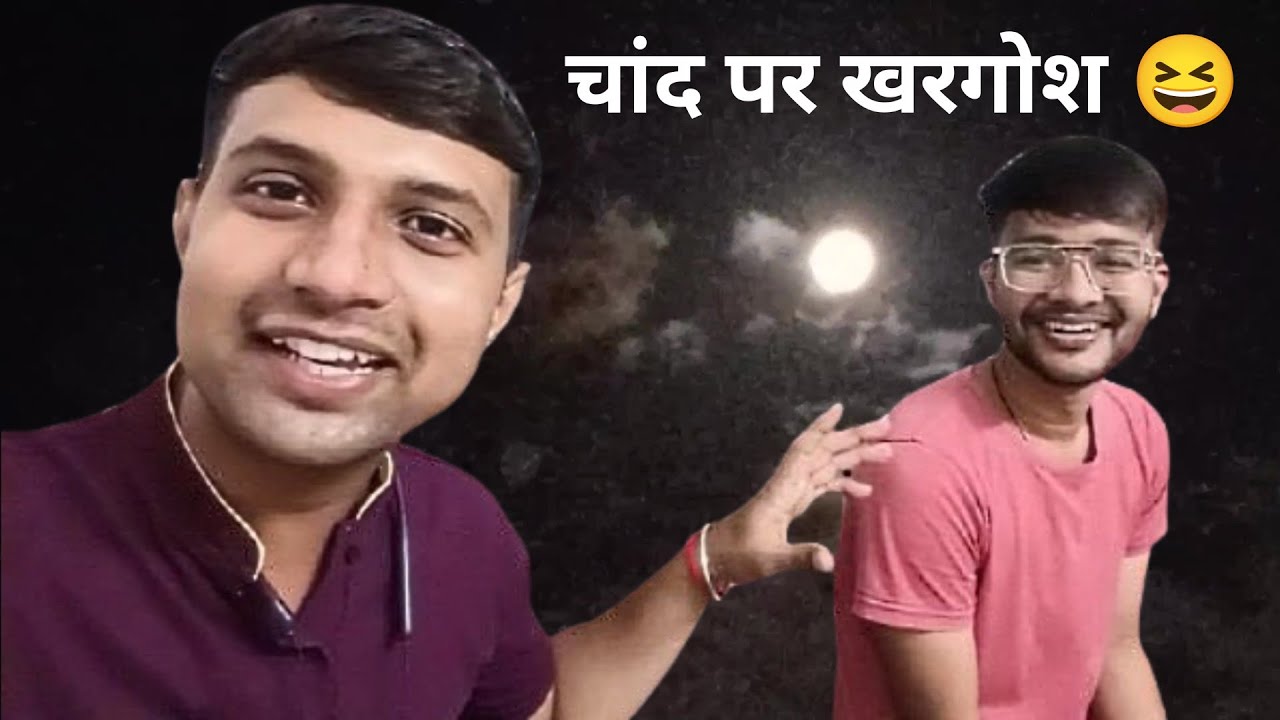 Chand Par Khargosh Hota Hai ? 😆