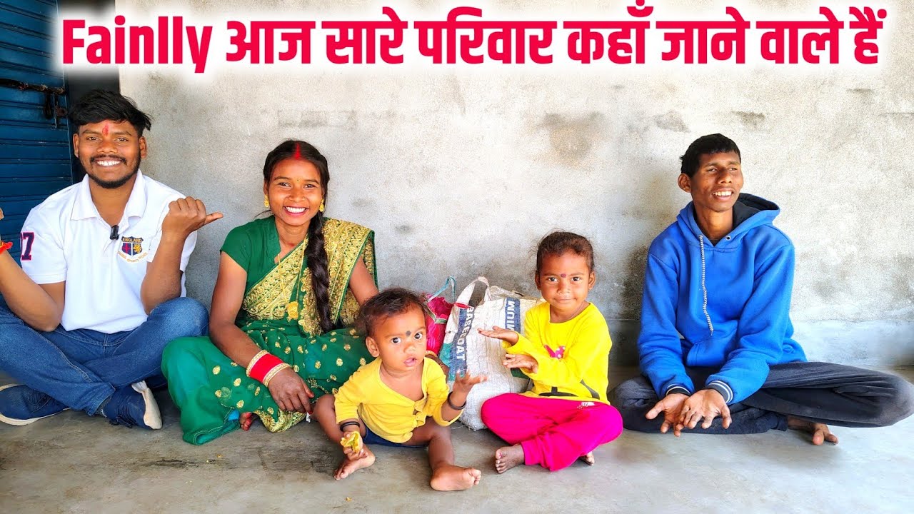 Fainlly आज सारे परिवार कहाँ जाने वाले हैं || charu beti vlogs || #dailyvlog #familyvideo 🙏🙏