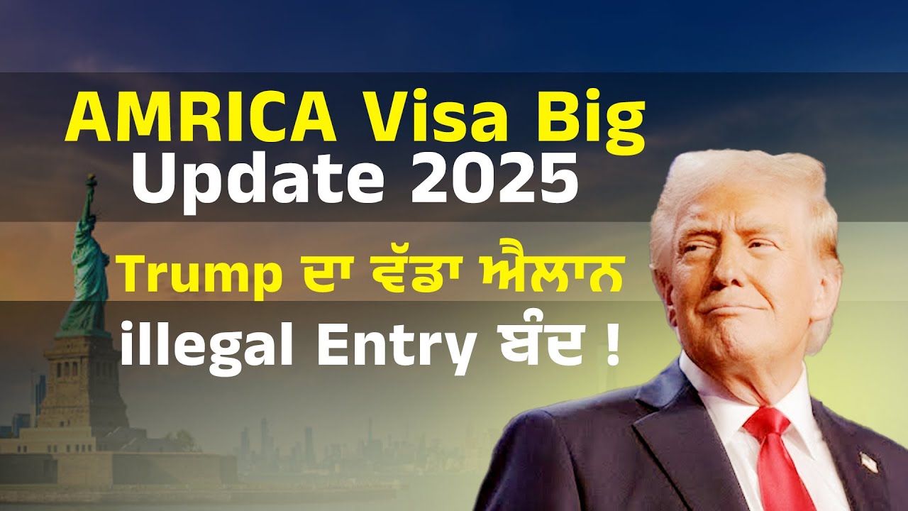 USA Visa Big Update 2025 | Usa illegal entry ਕਰੇਗਾ ਬੰਦ ?