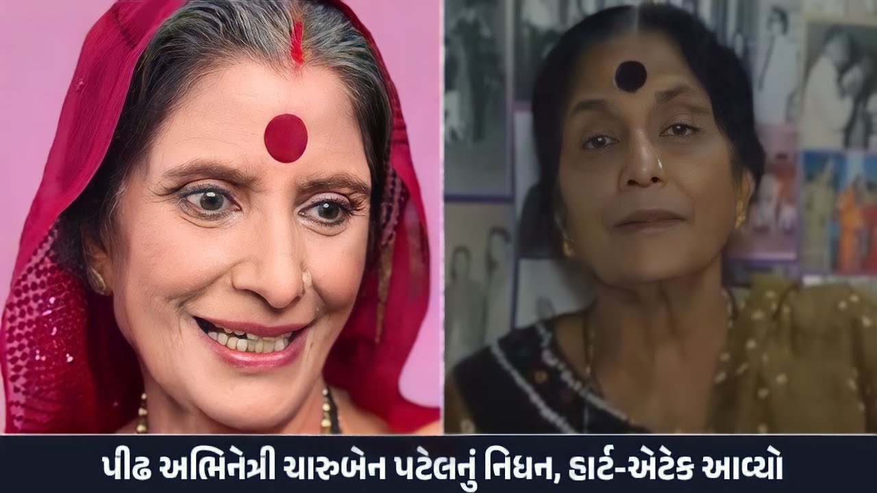 Charuben Patel Biography | ચારૂબેન પટેલ નું જીવન | Gujarati Actress | Gujarati Talk