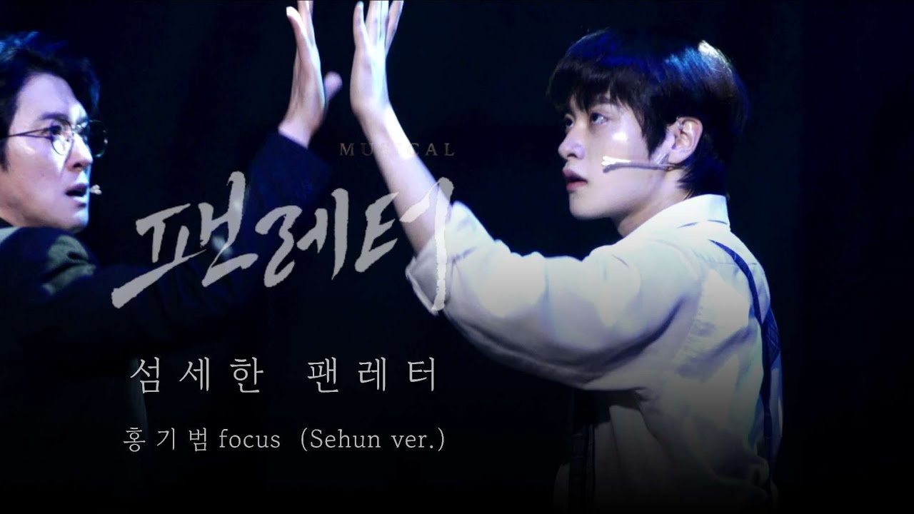 260404 밤 뮤지컬 팬레터 스페셜 커튼콜 「M11. 섬세한 팬레터」: 홍기범 F. 강필석 이봄소리