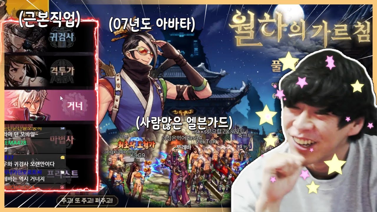 이거 그냥 던파 클래식 아닌가요?