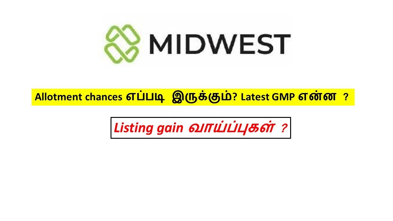Midwest IPO GMP & Listing Gain Expectation | Allotment chances in Tamil