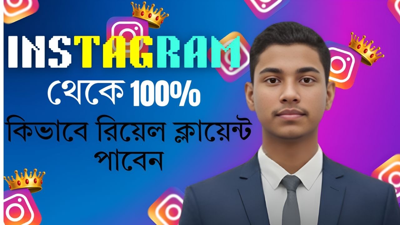Instagram থেকে ক্লায়েন্ট কিভাবে ধরবেন?|যেভাবে রিয়েল ক্লায়েন্ট পাবেন Instagram থেকে | ClientHunting
