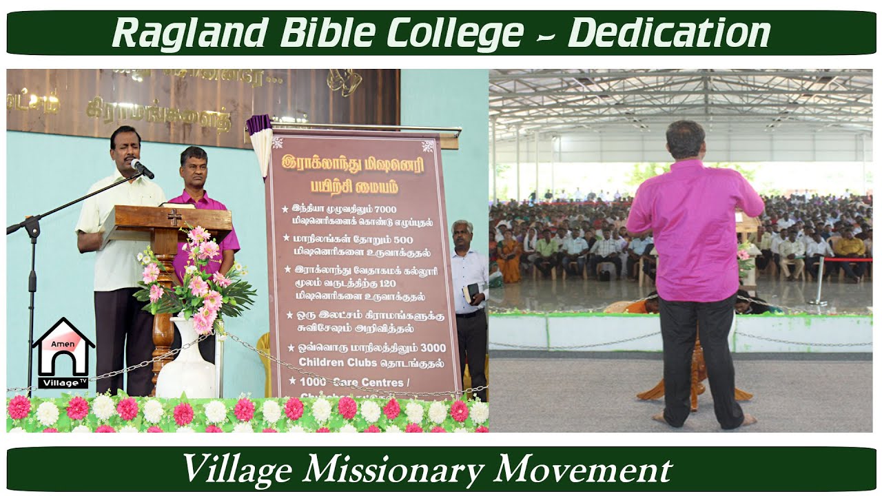 Ragland Bible College - Dedication | Mohan C  Lazarus | Bro. David Ganesan |