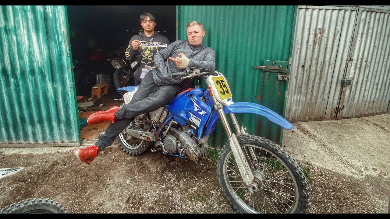 Купил Ямаху YZ250 2T, страшно очень страшно, мнение друзей.