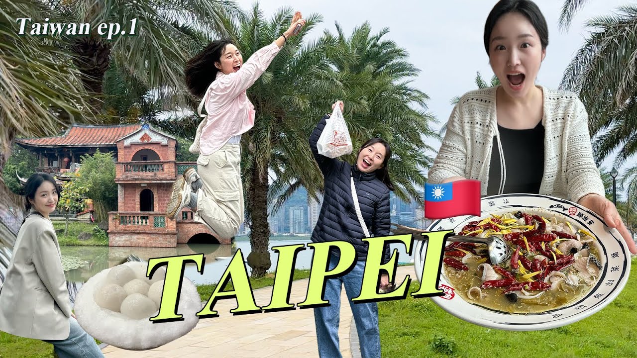 🇹🇼 대만여행 ep1. 타이베이 3박 4일 :: 라오허제야시장 먹방, 우라이마을&온천, 단수이 빠리에서 자전거, 요즘 대만에서 핫한 쏸차이위 냠냠