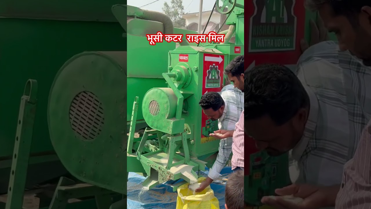 #tractor #ricemill #Bhusi #cutter #kisan #agriculture #shorts #shortvideo #machine