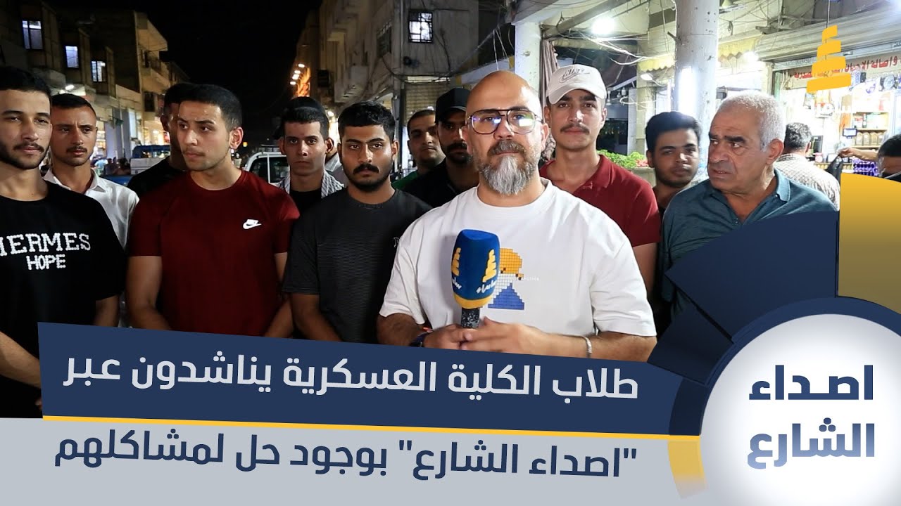 بعد عدم قبولهم في الدورة 114.. طلاب الكلية العسكرية يناشدون عبر 