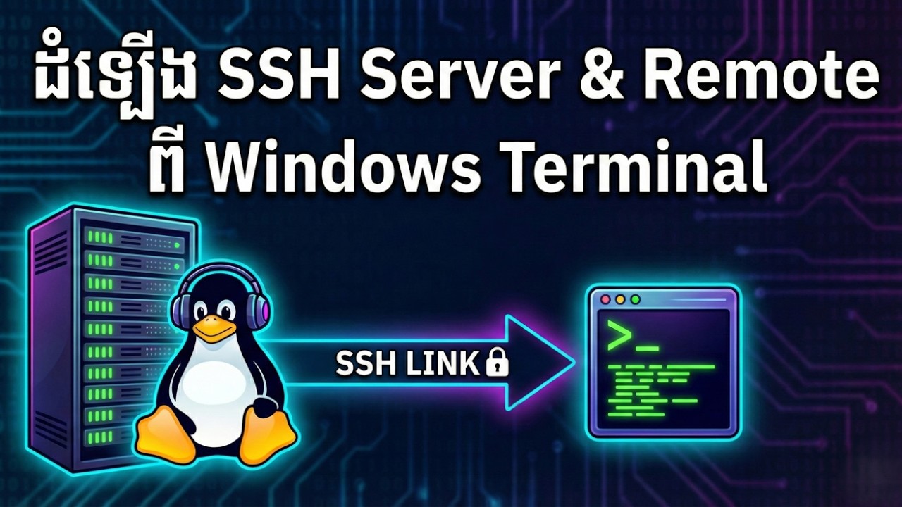 របៀប Install Linux SSH Server និង Remote តាម Windows Terminal (Easy Setup)