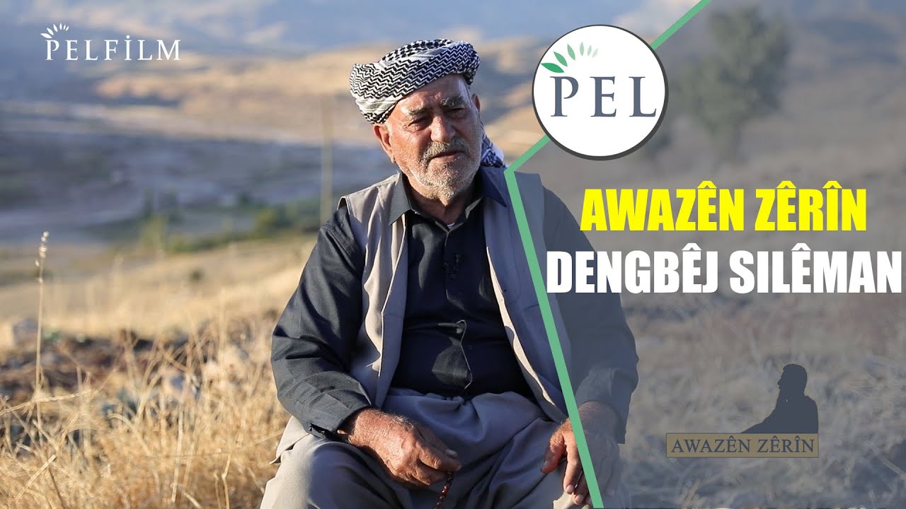 AWAZÊN ZÊRÎN - DENGBÊJ SILÊMAN