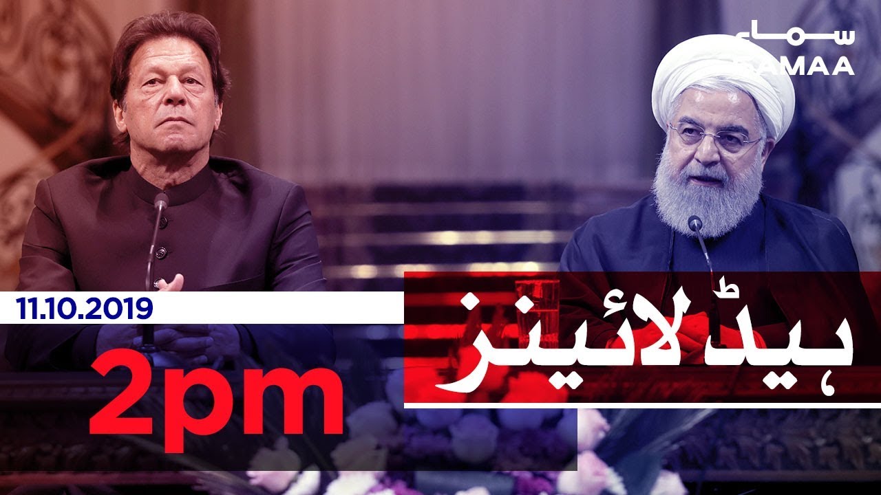 Samaa Headlines - 2PM - 11 October 2019