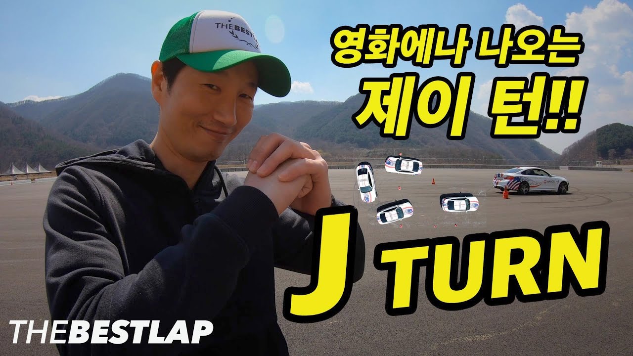 영화에나 나오는 제이턴!! 배워 봅시다