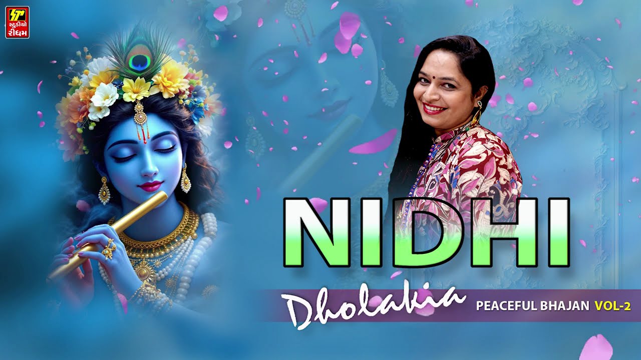 NIDHI DHOLAKIA PART 2  II  PEACEFUL BHAJAN  II કર્ણપ્રિય ગુજરાતી ભજન