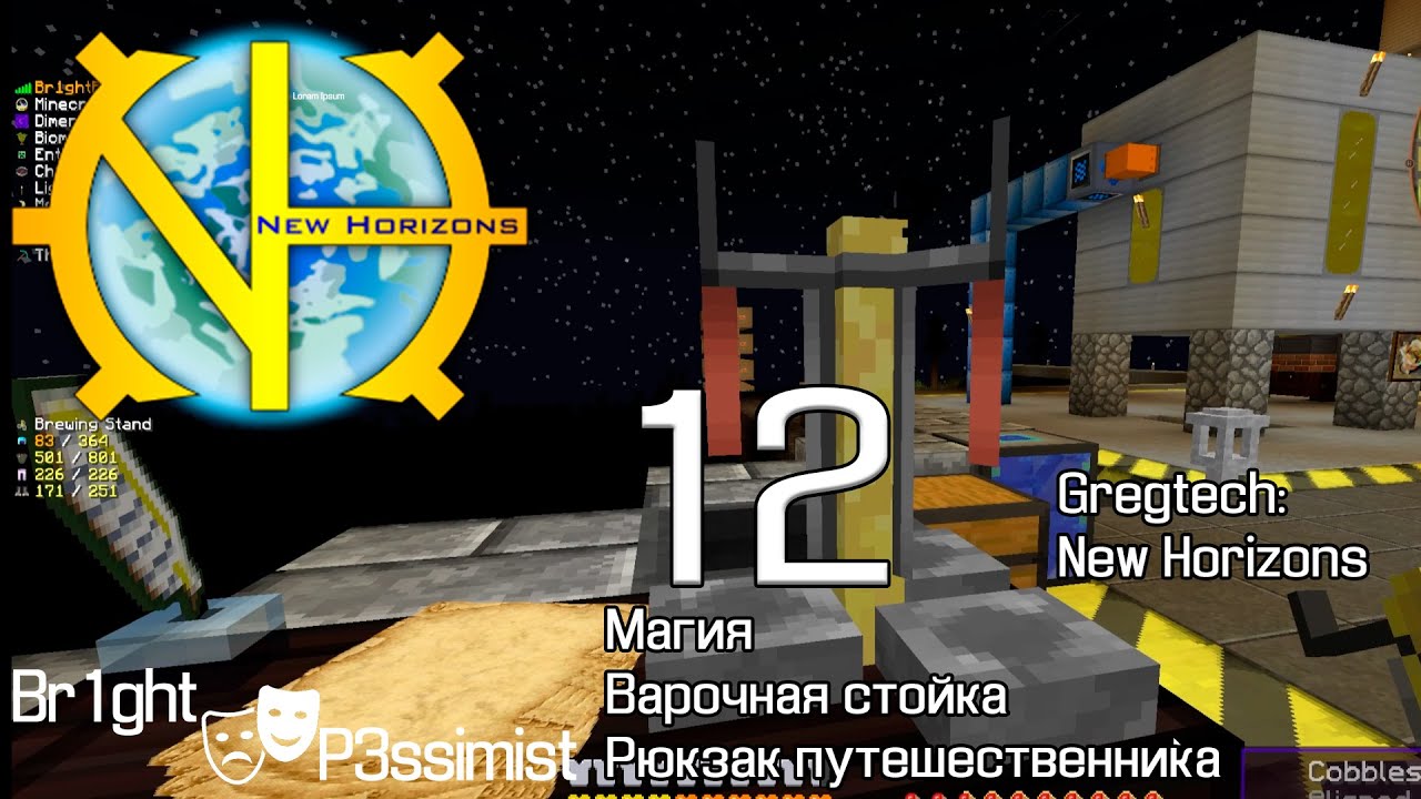 GTNH - S2E12: Ты волшебник, пессимист // майнкрафт с модами