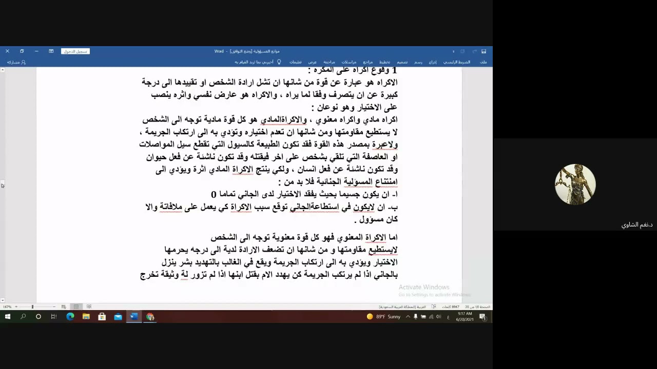 الإكراه كمانع من موانع المسؤولية