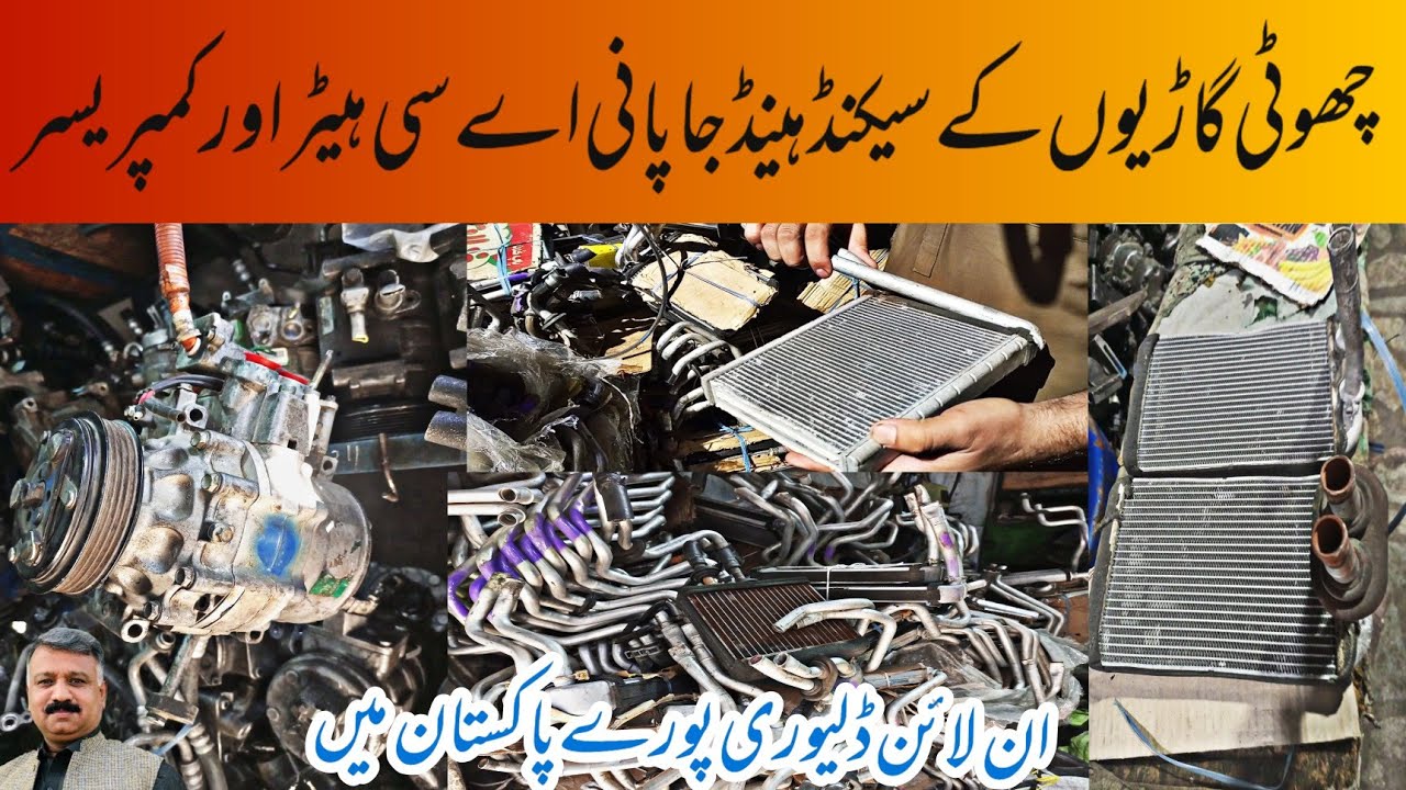 Used AC Compressors Market|Second Hand Car AC |Used Auto Parts|Second hand Car |Shoba Bazar Peshawar