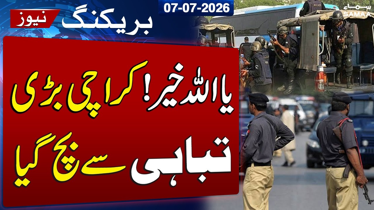 CTD Foils Major Terr*or Plot in Karachi | 2 BLA Suspects Arrested | SAMAA TV
