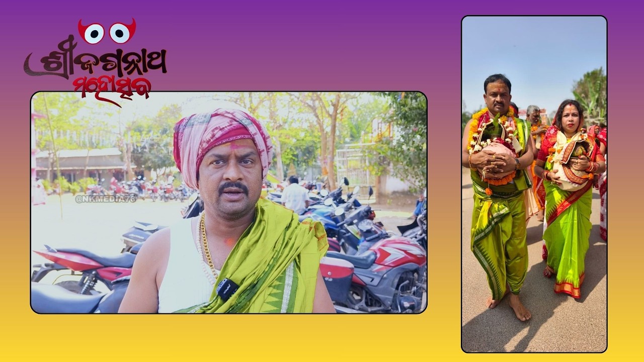 କଳସ ଯାତ୍ରା | Shri Jagannatha Mahotsav 2026 | Fantu Vai Fan | Dopati | Kasarda @nkmedia76