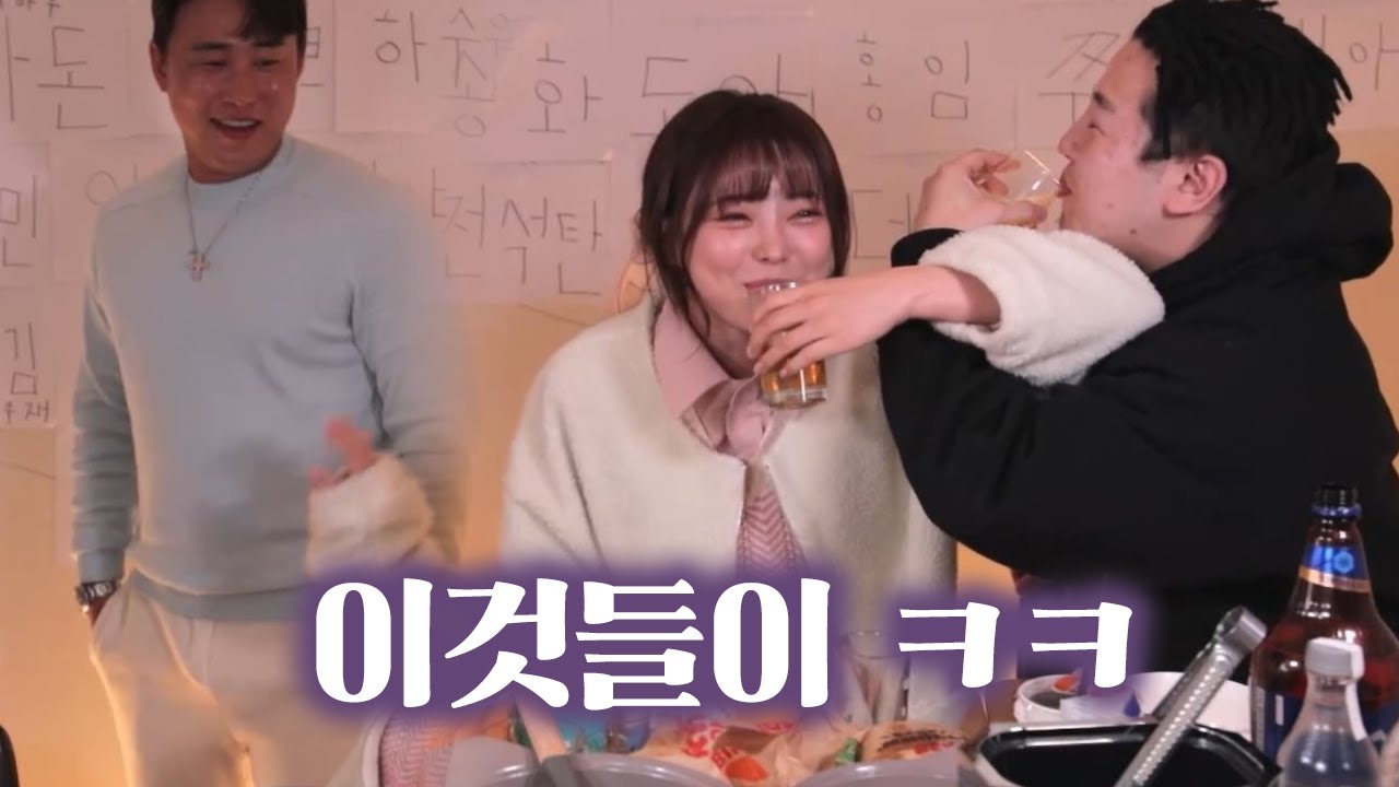 도아와 소지가 눈앞에서 러브샷 한다면? ㅋㅋㅋㅋㅋ