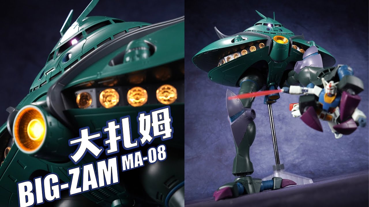 超巨型蟹壳鸡脚怪！万代 ROBOT魂 大扎姆 ANIME 成品高达模型【评头论足】