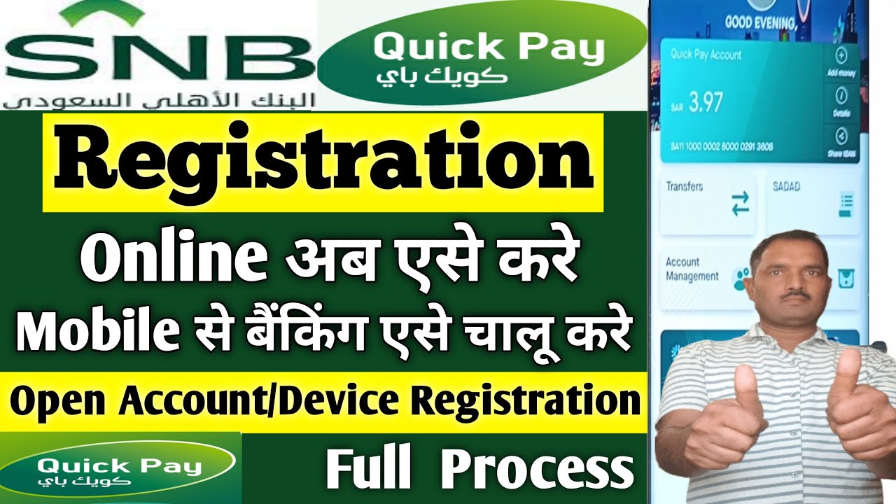 SNB Quick Pay Account Kaise Banaye। SNB Quick Pay  Registration। How to Ragister SNB Quick Pay ।