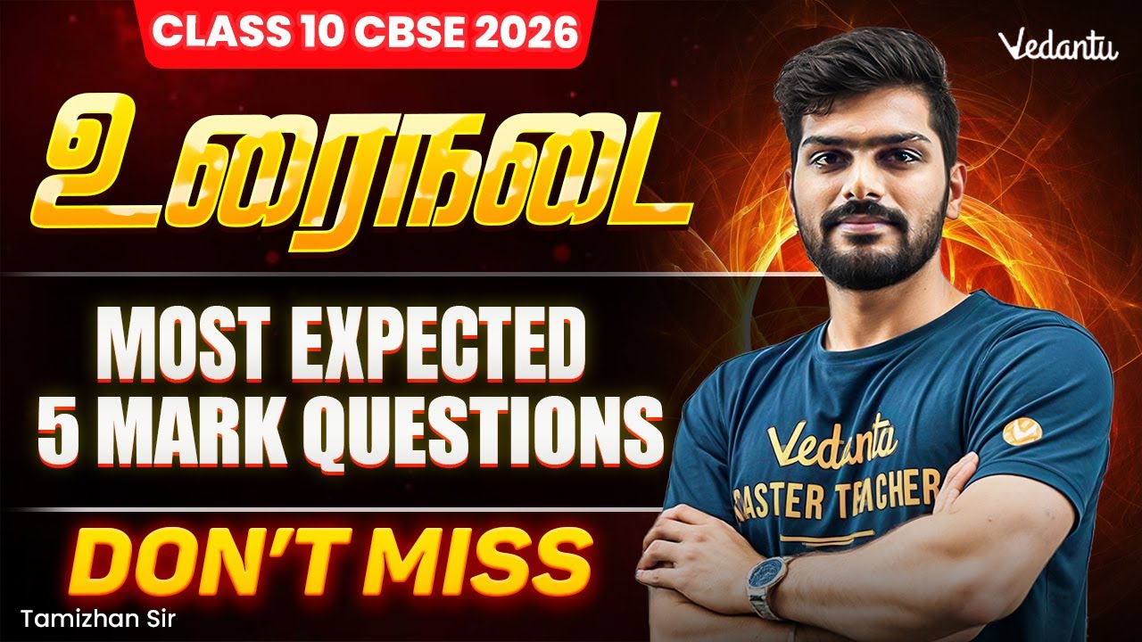 Class 10 | CBSE 2026 | உரைநடை Most Expected 5 Mark Questions | Tamizhan Sir