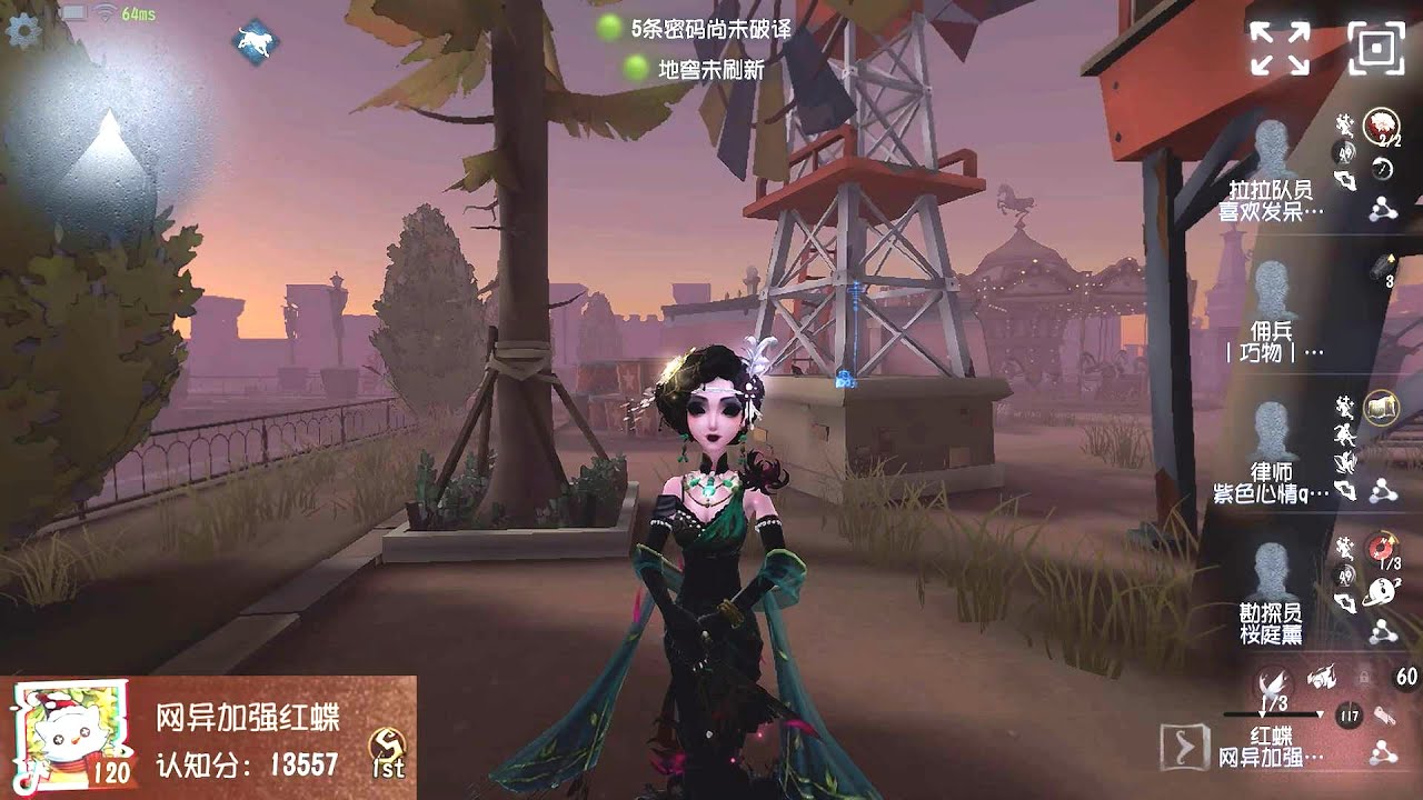 #1409 1st Geisha | Pro Player | Moonlit River Park | Identity V