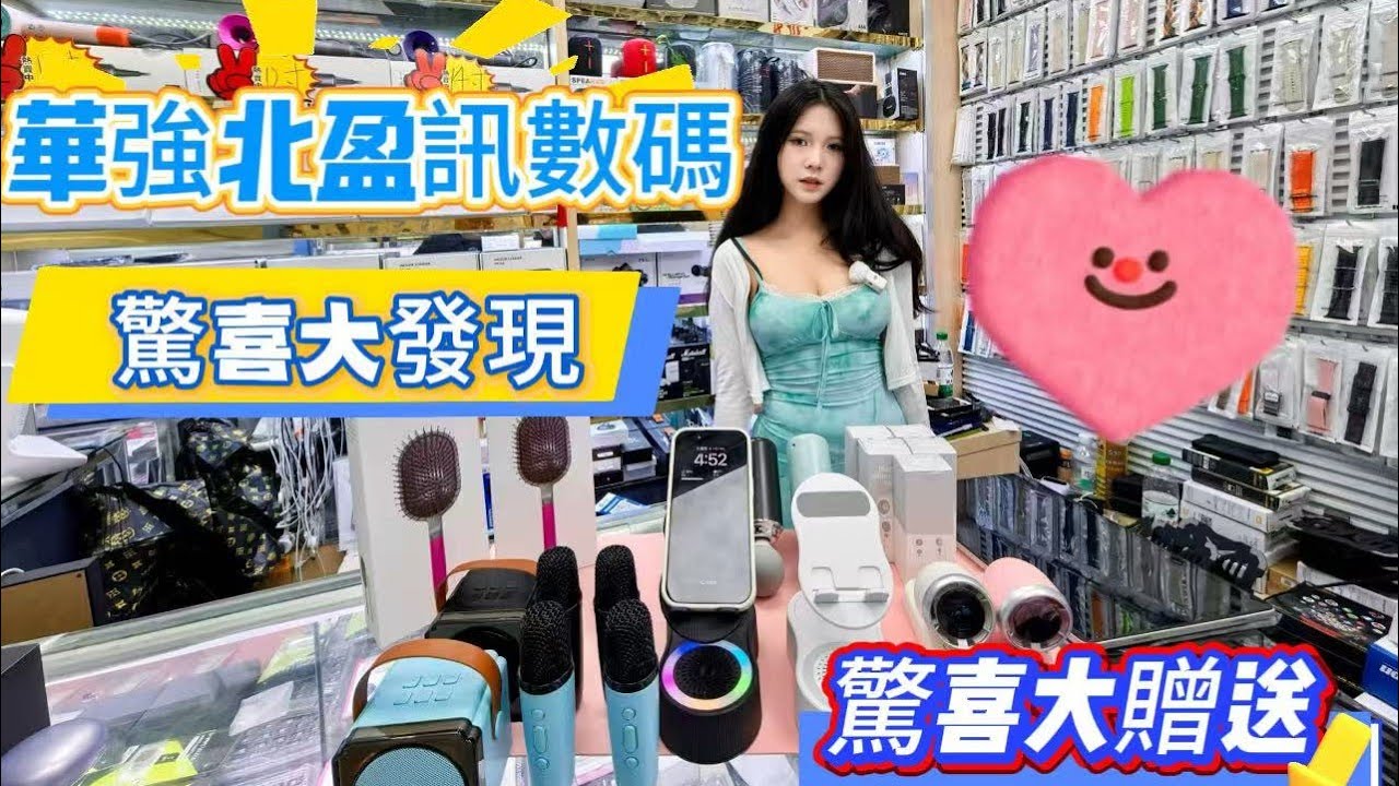 華強北天馬模擬器高配版14吋平板｜AI攝影眼鏡｜品牌藍牙耳機｜多款助聽器｜新款智能手機