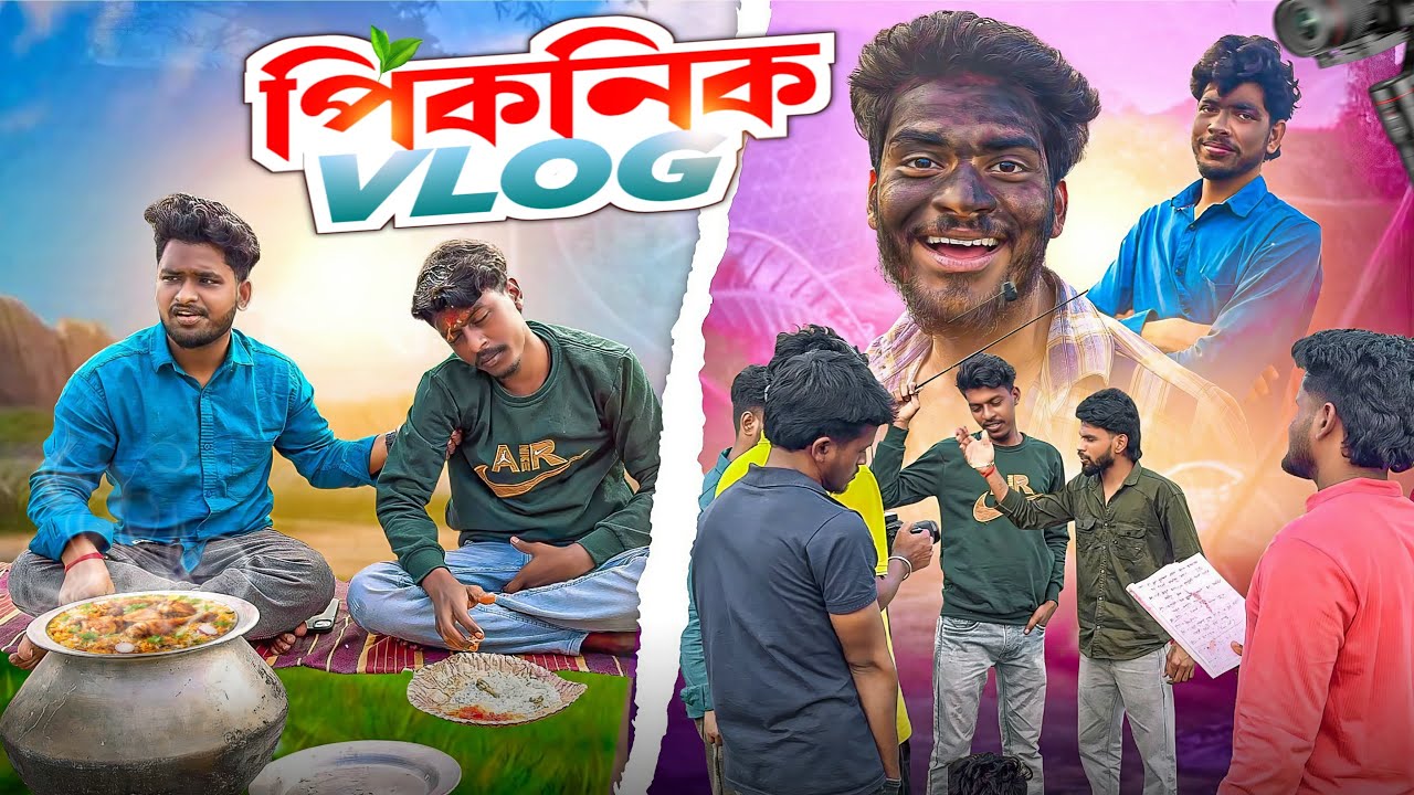 পিকনিক ভিডিওটা কিভাবে শুট করলাম 😳 Picnic vlog | BTS vlog video | @BongLuchcha | 